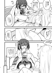 Page 3: 002.jpg | 女の子に慣れすぎてしまって失われたお兄ちゃんの男の自信を取り戻すHな本 | View Page!