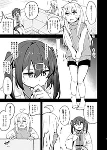Page 4: 003.jpg | 女の子に慣れすぎてしまって失われたお兄ちゃんの男の自信を取り戻すHな本 | View Page!