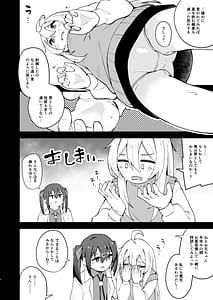 Page 5: 004.jpg | 女の子に慣れすぎてしまって失われたお兄ちゃんの男の自信を取り戻すHな本 | View Page!