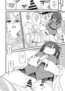 Page 7: 006.jpg | 女の子に慣れすぎてしまって失われたお兄ちゃんの男の自信を取り戻すHな本 | View Page!