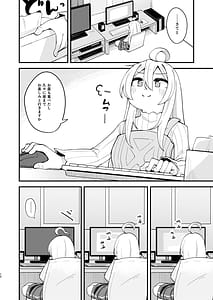 Page 11: 010.jpg | 女の子に慣れすぎてしまって失われたお兄ちゃんの男の自信を取り戻すHな本 | View Page!