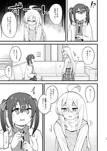 Page 12: 011.jpg | 女の子に慣れすぎてしまって失われたお兄ちゃんの男の自信を取り戻すHな本 | View Page!