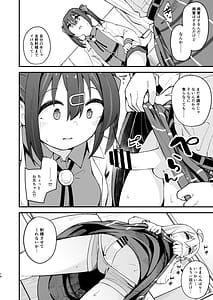 Page 13: 012.jpg | 女の子に慣れすぎてしまって失われたお兄ちゃんの男の自信を取り戻すHな本 | View Page!