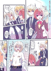 Page 7: 006.jpg | 女の子になります! | View Page!