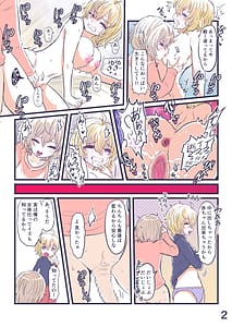 Page 14: 013.jpg | 女の子になります! | View Page!