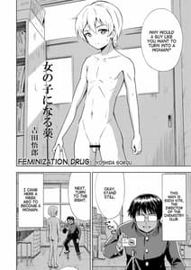 Page 4: 003.jpg | 女の子になる薬 | View Page!