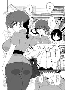 Page 4: 003.jpg | 女の子のまま戻れない、乱馬♀の話し。【学校編】 | View Page!