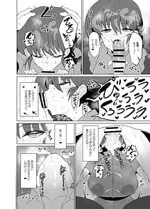 Page 6: 005.jpg | 女の子のまま戻れない、乱馬♀の話し。【学校編】 | View Page!
