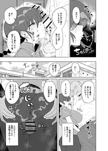 Page 7: 006.jpg | 女の子のまま戻れない、乱馬♀の話し。【学校編】 | View Page!