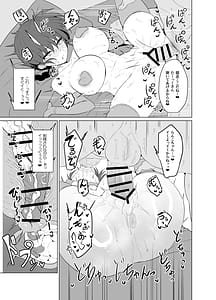 Page 15: 014.jpg | 女の子のまま戻れない、乱馬♀の話し。【学校編】 | View Page!