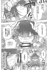 Page 5: 004.jpg | 女の子は触手には勝てない!! | View Page!