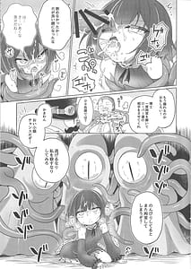 Page 6: 005.jpg | 女の子は触手には勝てない!! | View Page!