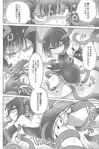 Page 7: 006.jpg | 女の子は触手には勝てない!! | View Page!