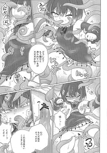Page 8: 007.jpg | 女の子は触手には勝てない!! | View Page!