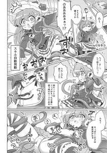 Page 13: 012.jpg | 女の子は触手には勝てない!! | View Page!