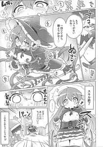 Page 14: 013.jpg | 女の子は触手には勝てない!! | View Page!