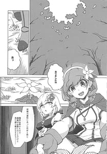 Page 15: 014.jpg | 女の子は触手には勝てない!! | View Page!
