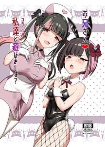 Page 1: 000.jpg | お兄さん私達と遊びましょ | View Page!