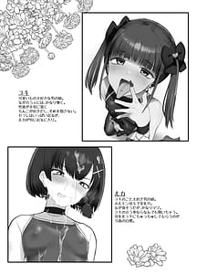 Page 2: 001.jpg | お兄さん私達と遊びましょ | View Page!