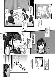 Page 6: 005.jpg | お兄さん私達と遊びましょ | View Page!