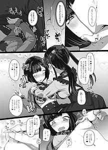 Page 14: 013.jpg | お兄さん私達と遊びましょ | View Page!