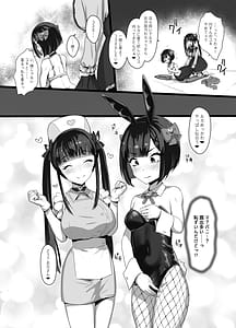 Page 15: 014.jpg | お兄さん私達と遊びましょ | View Page!