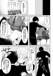 Page 5: 004.jpg | 音声形式で教え子と甘々えっち | View Page!