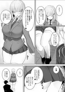 Page 6: 005.jpg | 音声形式で教え子と甘々えっち | View Page!