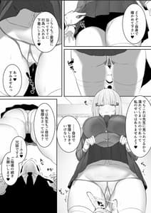 Page 7: 006.jpg | 音声形式で教え子と甘々えっち | View Page!