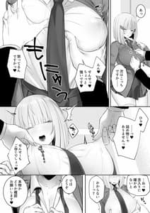 Page 8: 007.jpg | 音声形式で教え子と甘々えっち | View Page!