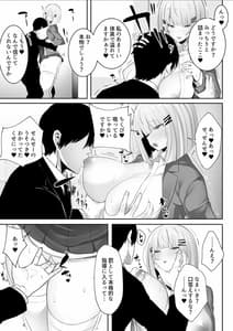 Page 9: 008.jpg | 音声形式で教え子と甘々えっち | View Page!