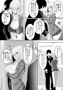 Page 10: 009.jpg | 音声形式で教え子と甘々えっち | View Page!