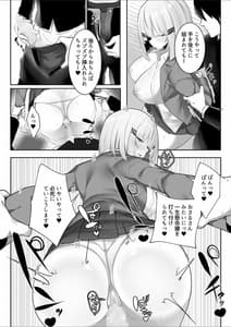 Page 11: 010.jpg | 音声形式で教え子と甘々えっち | View Page!