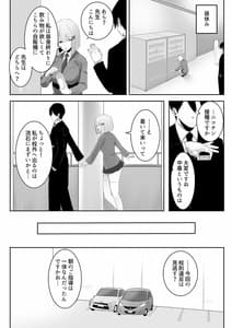 Page 16: 015.jpg | 音声形式で教え子と甘々えっち | View Page!