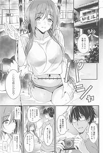 Page 2: 001.jpg | 温泉エッチは莉波お姉ちゃんに任せなさい! | View Page!