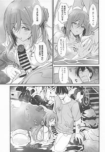 Page 6: 005.jpg | 温泉エッチは莉波お姉ちゃんに任せなさい! | View Page!
