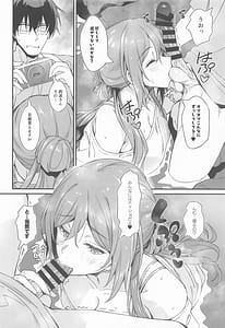 Page 7: 006.jpg | 温泉エッチは莉波お姉ちゃんに任せなさい! | View Page!