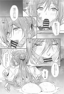 Page 8: 007.jpg | 温泉エッチは莉波お姉ちゃんに任せなさい! | View Page!