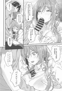 Page 9: 008.jpg | 温泉エッチは莉波お姉ちゃんに任せなさい! | View Page!