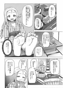 Page 4: 003.jpg | 温泉、極楽、マリー様。 | View Page!