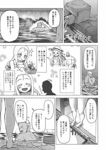 Page 5: 004.jpg | 温泉、極楽、マリー様。 | View Page!