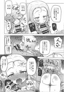 Page 10: 009.jpg | 温泉、極楽、マリー様。 | View Page!