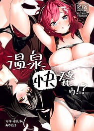 Onsen Kaihatsuu! / C103 | View Image!