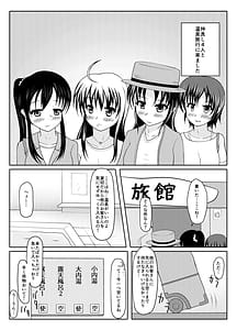 Page 3: 002.jpg | 温泉からの尿意 | View Page!