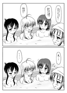 Page 4: 003.jpg | 温泉からの尿意 | View Page!