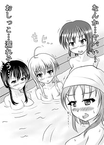 Page 5: 004.jpg | 温泉からの尿意 | View Page!
