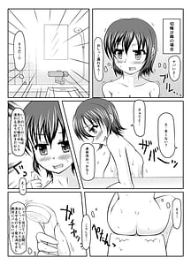 Page 6: 005.jpg | 温泉からの尿意 | View Page!