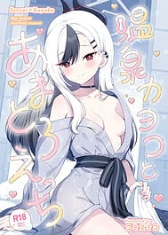 Onsen Kayoko to Amatoro Ecchi Kayoko to Sensei ga Onamiseshiau Ohanashi / English Translated | View Image!