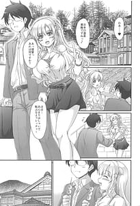 Page 2: 001.jpg | 温泉昂揚フレッチャー | View Page!