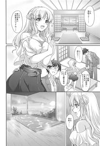 Page 3: 002.jpg | 温泉昂揚フレッチャー | View Page!